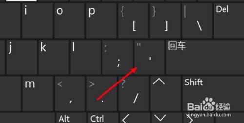 单引号在键盘上怎么打