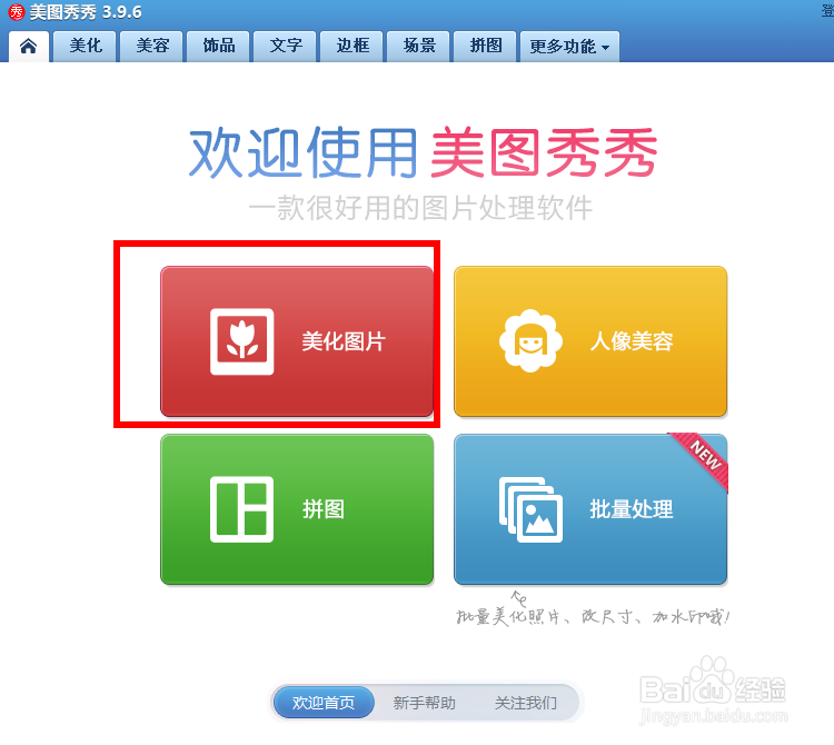 图片怎么加边框