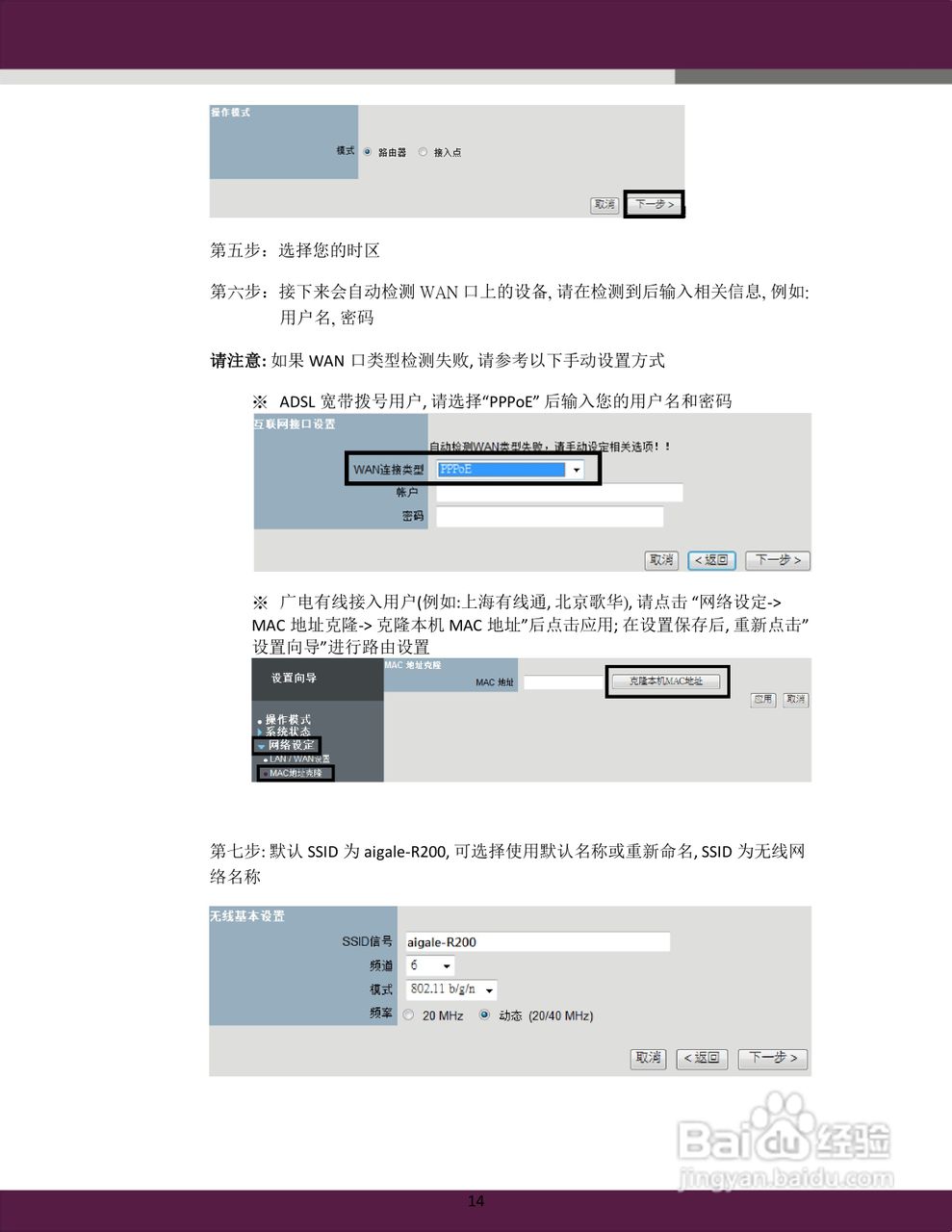 aigale Ai-R200 Turbo-N300 极风无线 USB 路由器用户:[2]