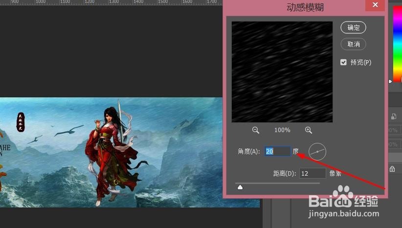 ps如何制作飘动的雪花效果。​