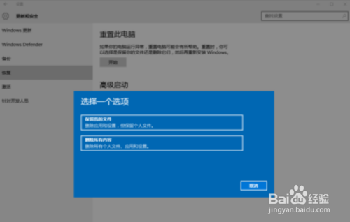 怎么重装WIN10电脑系统