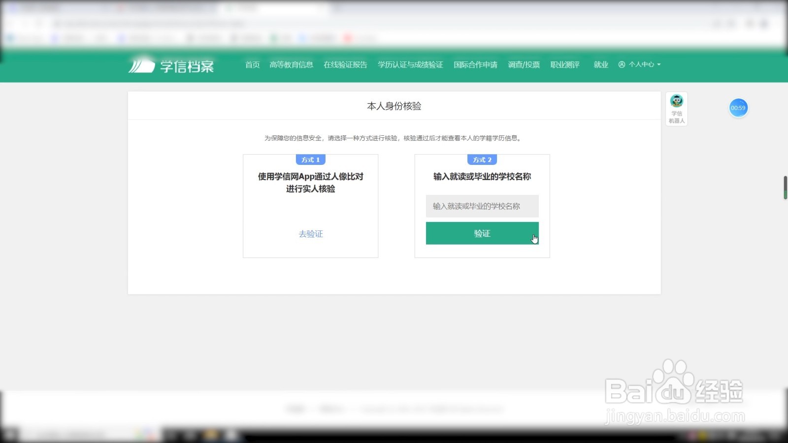 电子注册备案表在学信网哪里