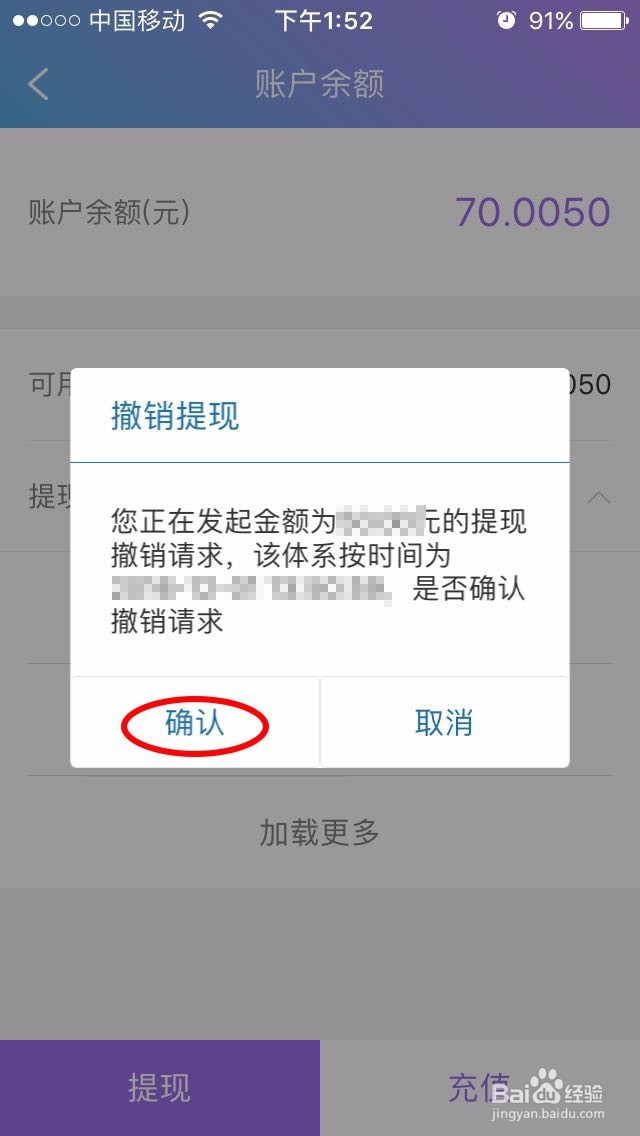 旺财猫提现怎么取消
