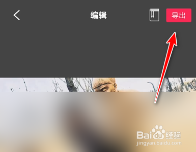 FlowPhoto手机App如何给照片进行调色