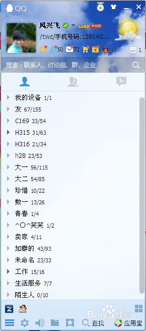 QQ会员每天怎么获得成长值