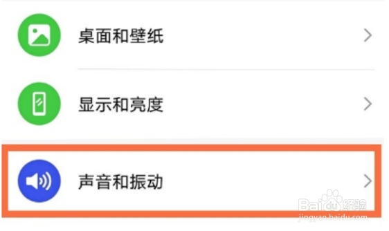 荣耀70怎么更换来电铃声