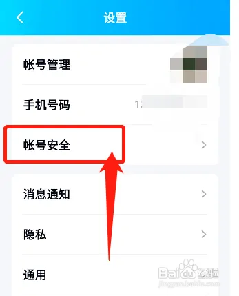 手机QQ如何设置人脸识别