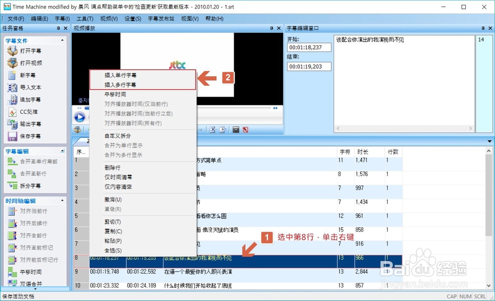 中文字幕的基础版制作教程