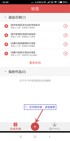 夜市里的叫卖录音怎么弄的