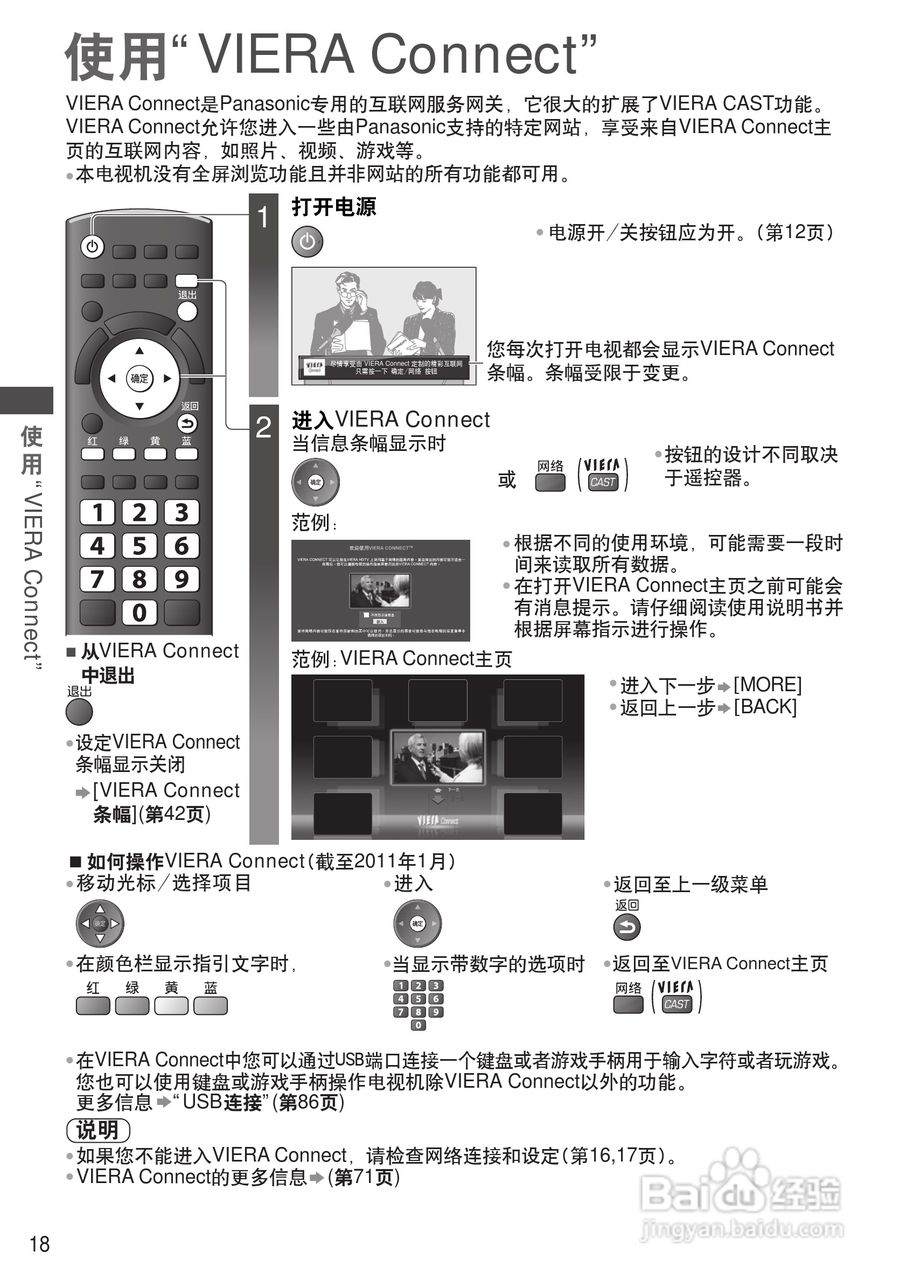 松下TH-P55VT31C等离子彩电使用说明书:[2]