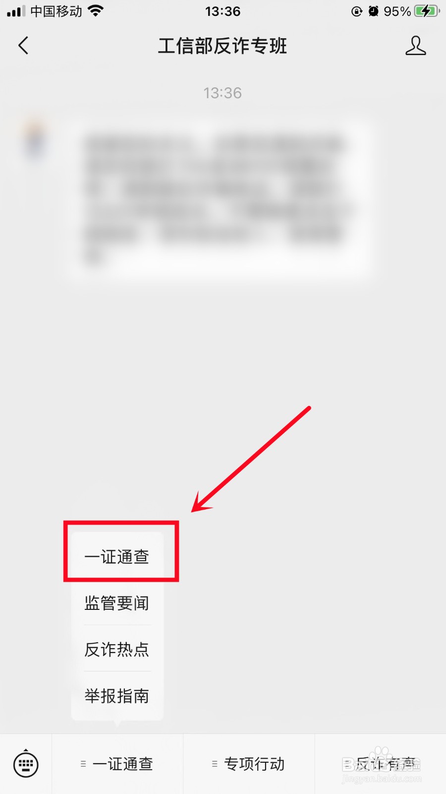 怎么查自己名下手机号码