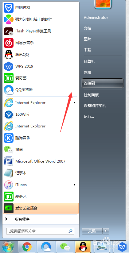 电脑无线网络连接受限怎么办