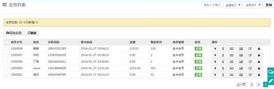 微信会员卡怎么开通？