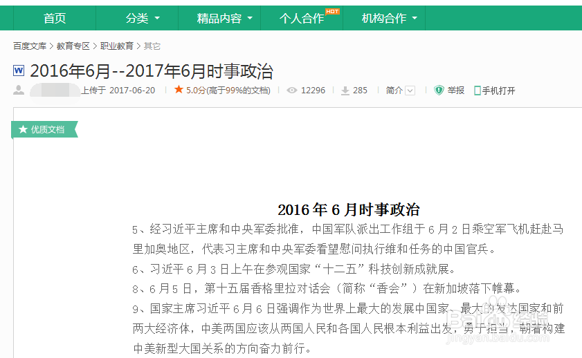 2018年上海成人高考怎么复习/如何进行成考复习