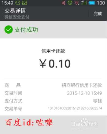 怎么用微信还信用卡?信用卡怎么还款?
