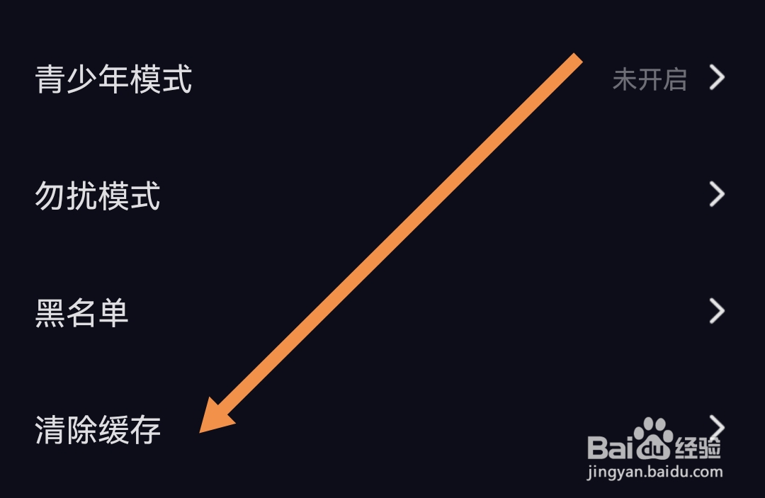 CP滴滴软件如何清除缓存