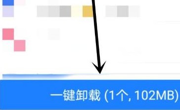 应用宝怎么卸载软件