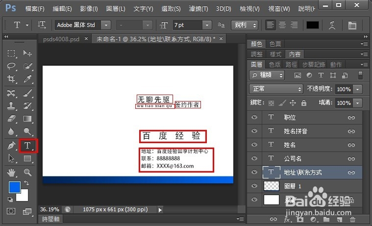 如何制作二维码名片