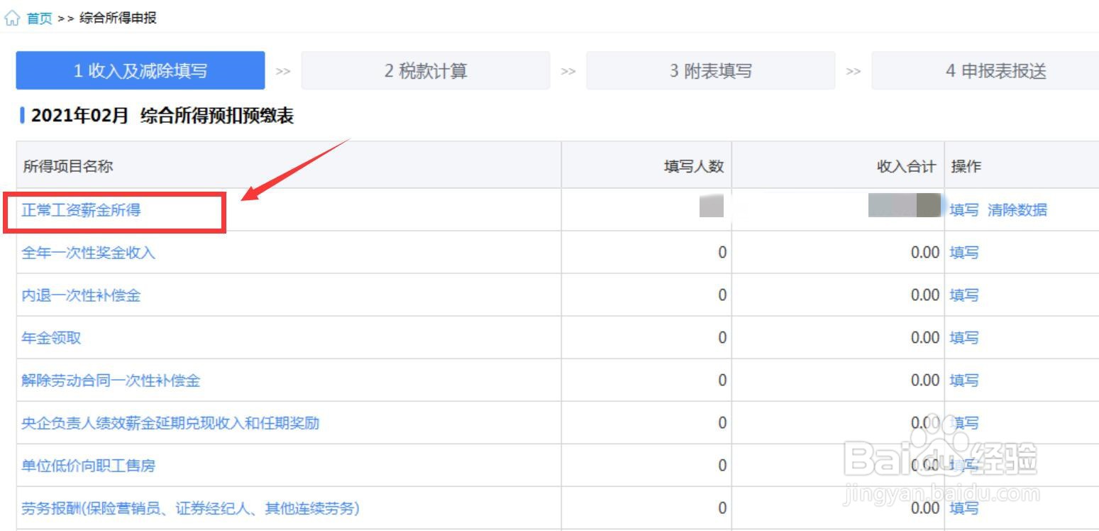 年终奖分次发放如何计税