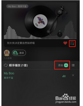 QQ音乐一起听如何添加歌单