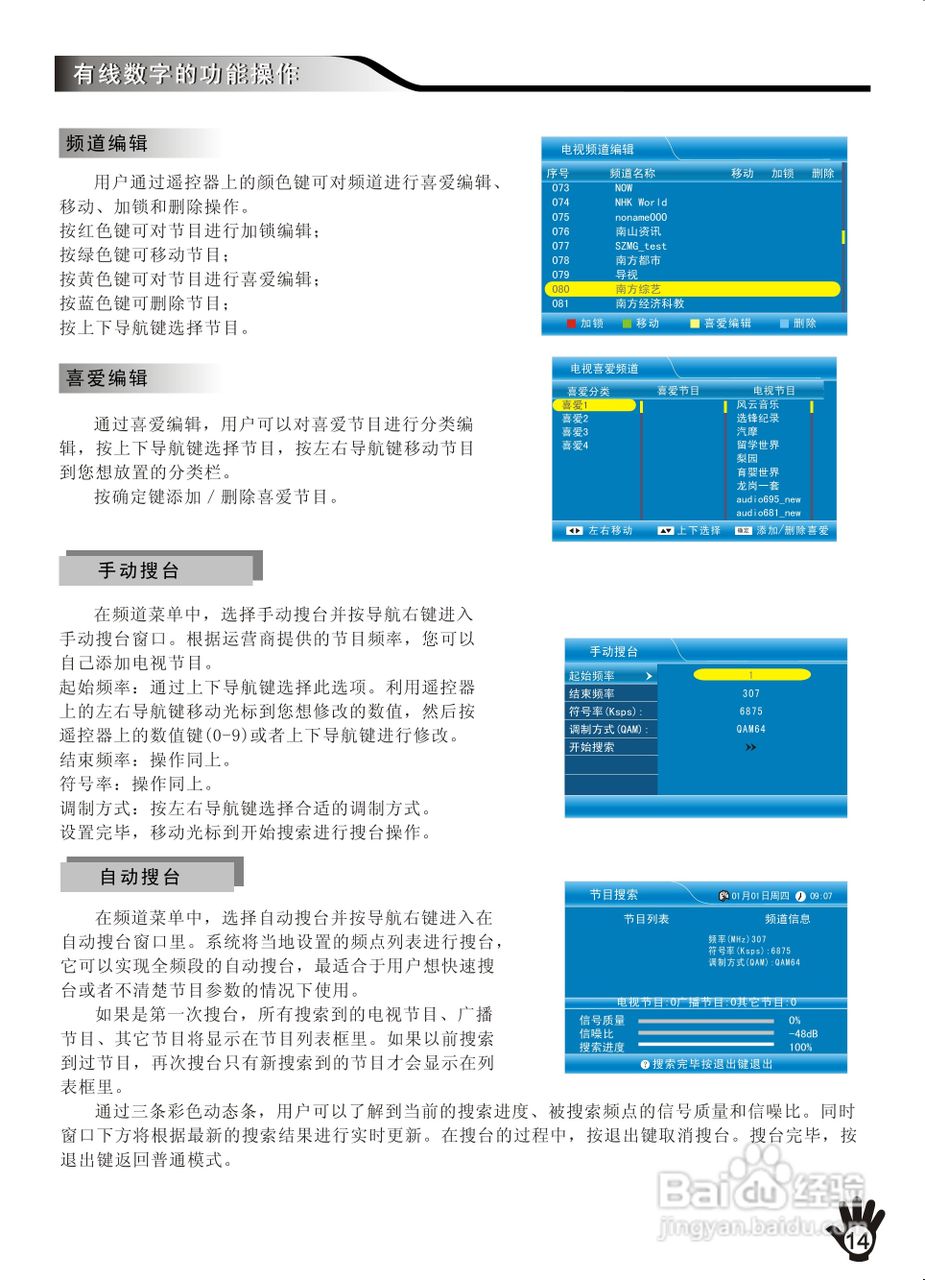 创维32K06RA液晶彩电使用说明书:[2]