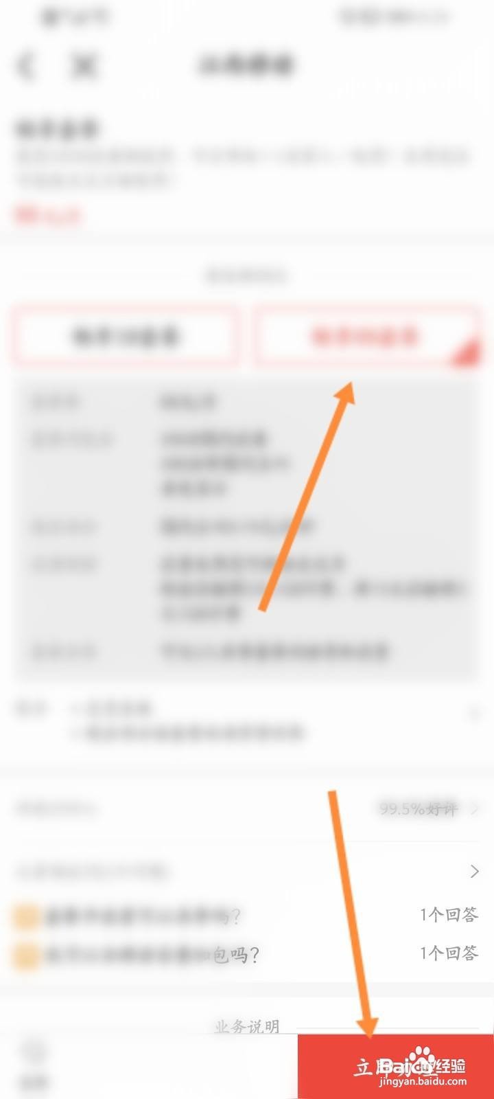 移动怎么改主套餐