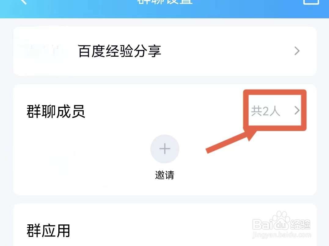 群聊怎么踢人