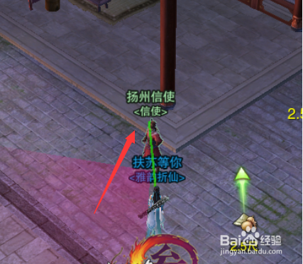 剑三花朝节任务攻略