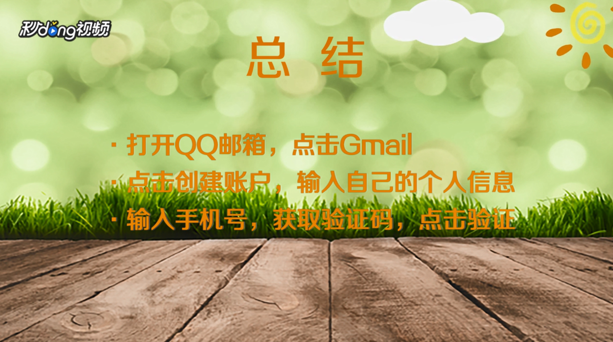 gmail邮箱怎么注册
