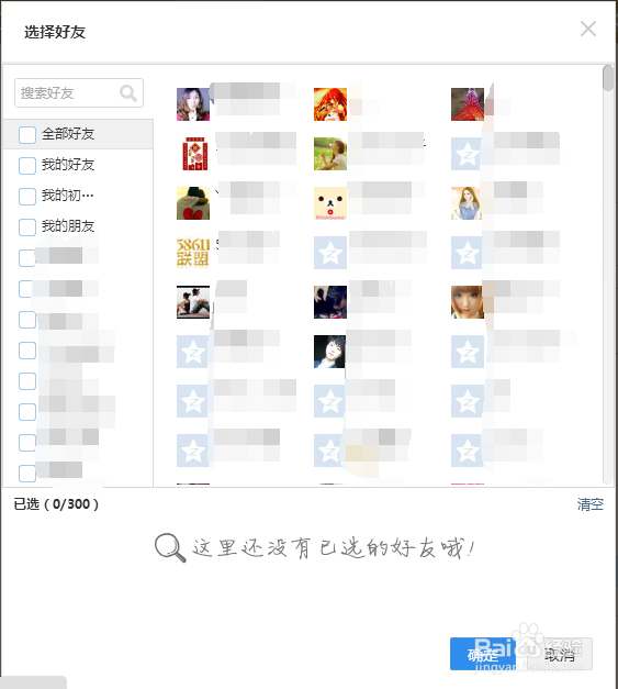 QQ空间如何设置评论回复权限的方法
