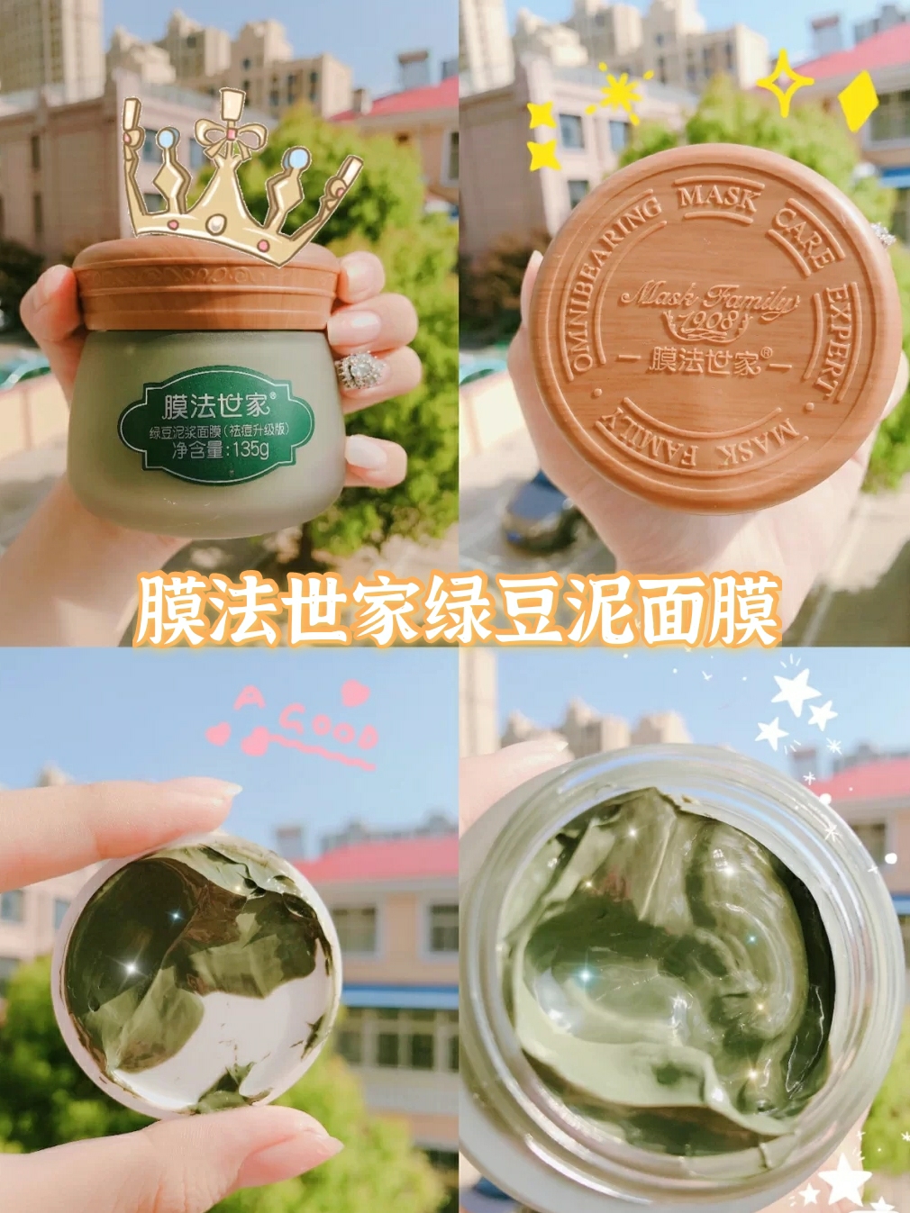 超级好用的清洁面膜！油皮姐妹必入！