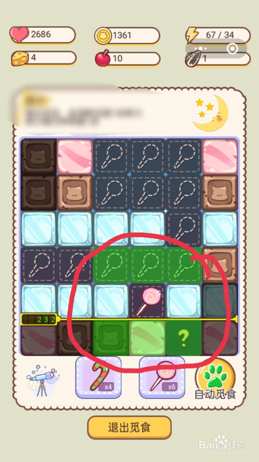 仓鼠公寓怎么使用棒棒糖道具