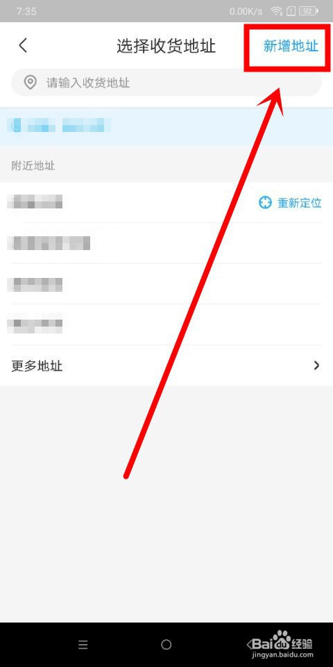 盒马中怎么新增收货地址