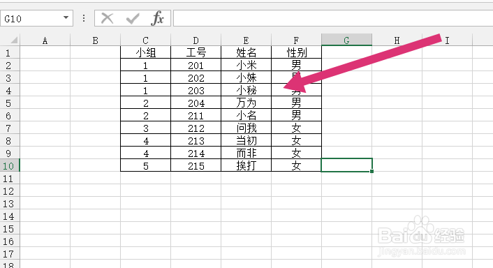 excel合并相同内容的单元格