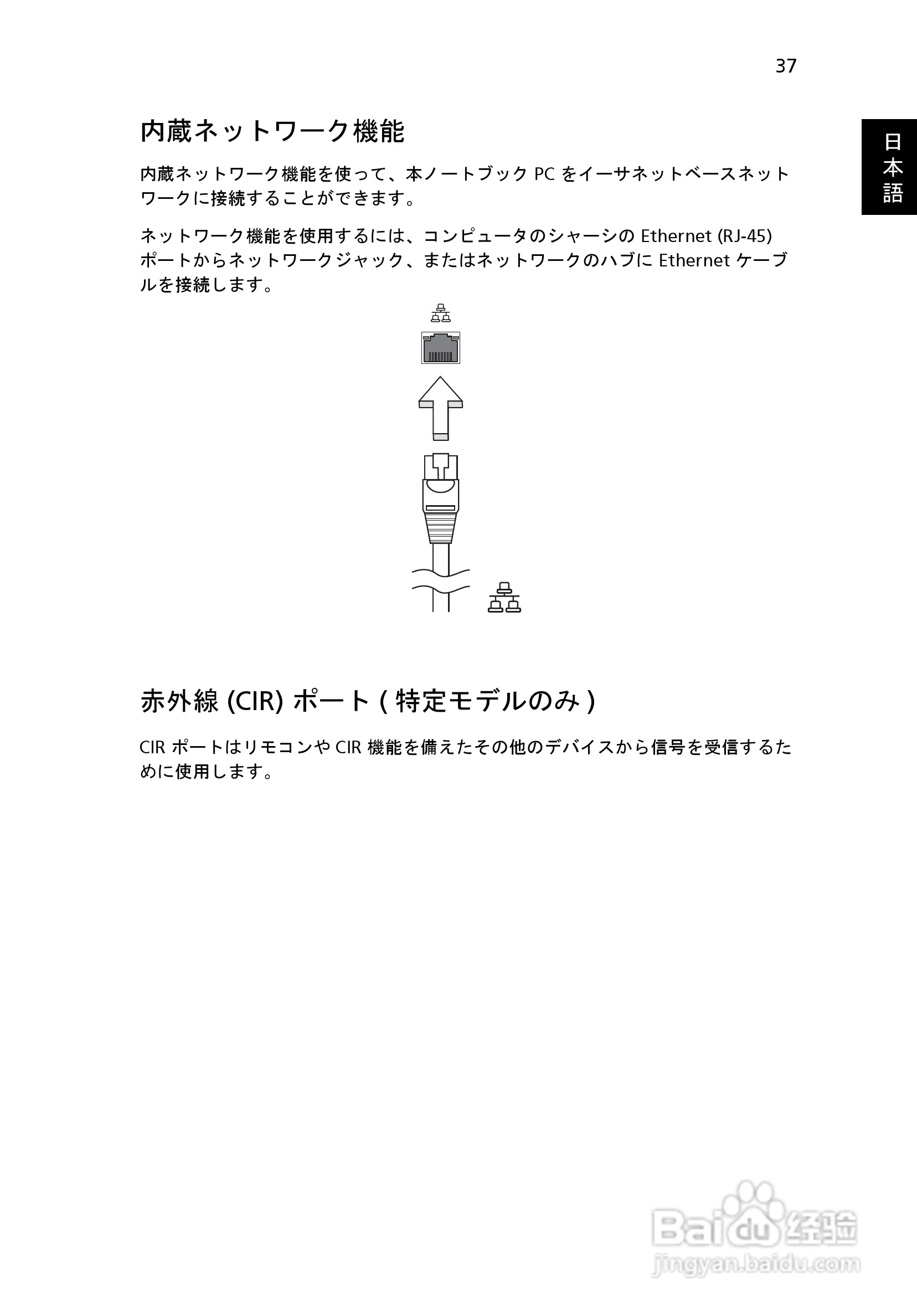 ACER宏基Aspire 5951G笔记本说明书:[197]