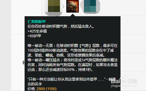 lolS10腕豪瑟提怎么出装s10腕豪装备推荐攻略