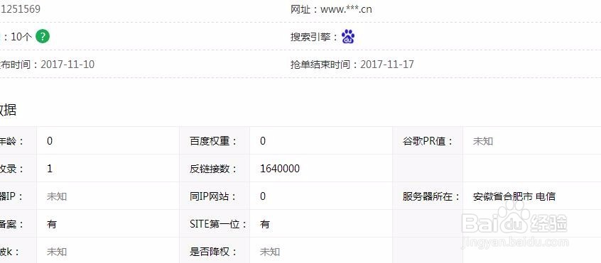 云客网如何抢单接单成功