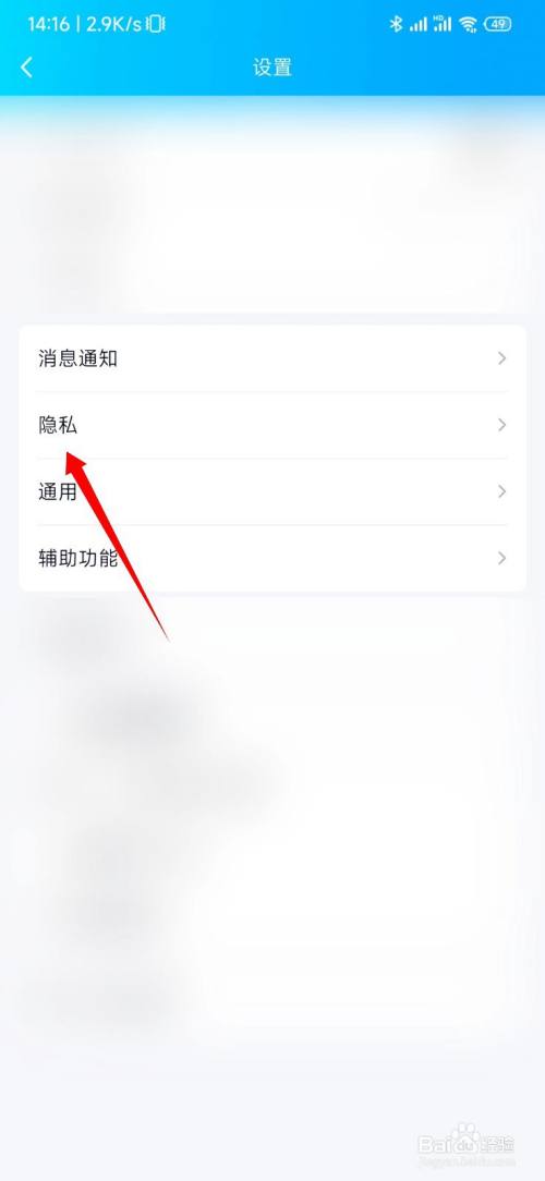 QQ怎么管理单向好友？