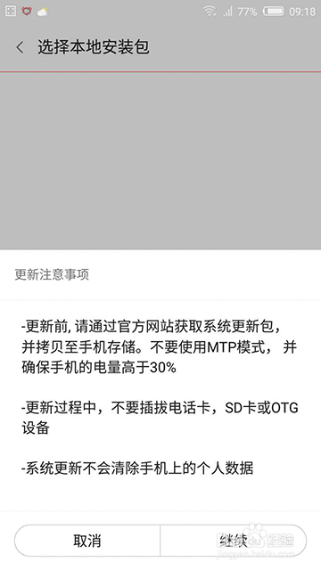 手机如何连接电脑实现文件互传，出问题咋整？