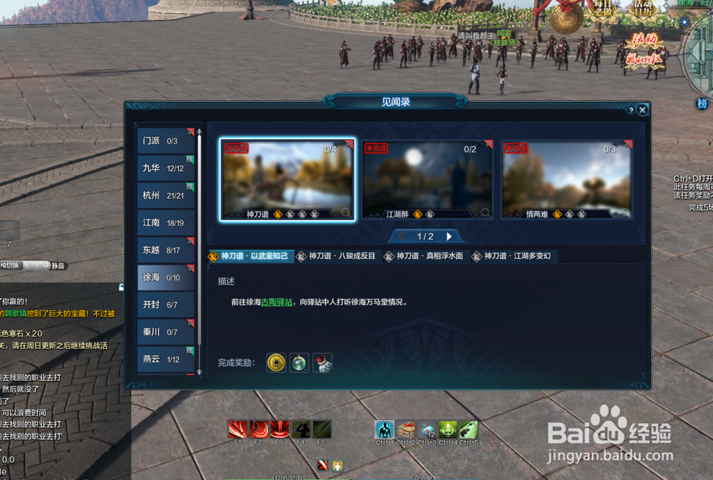 《天涯明月刀OL》新手玩家如何提升功力