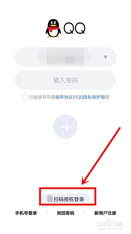 腾讯如何登录别人的会员账号