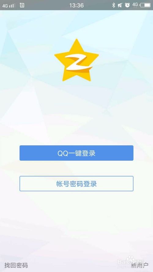 手机不登陆QQ的情况下如何查看好友列表？