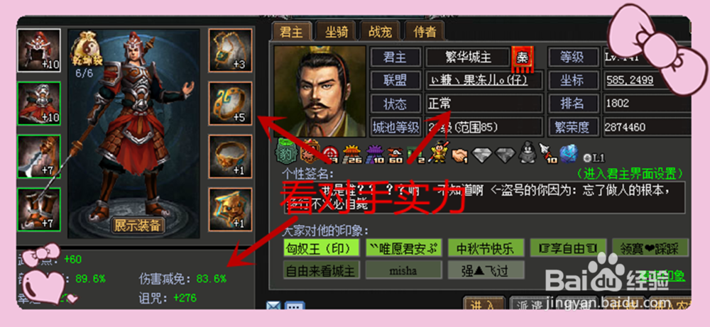 七雄争霸如何宣战，并派兵进攻