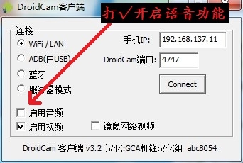 如何用手机当作摄像头