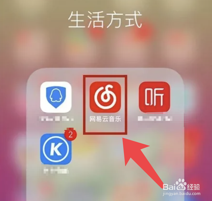 网易云音乐app怎么开启自动下载跑步FM离线包