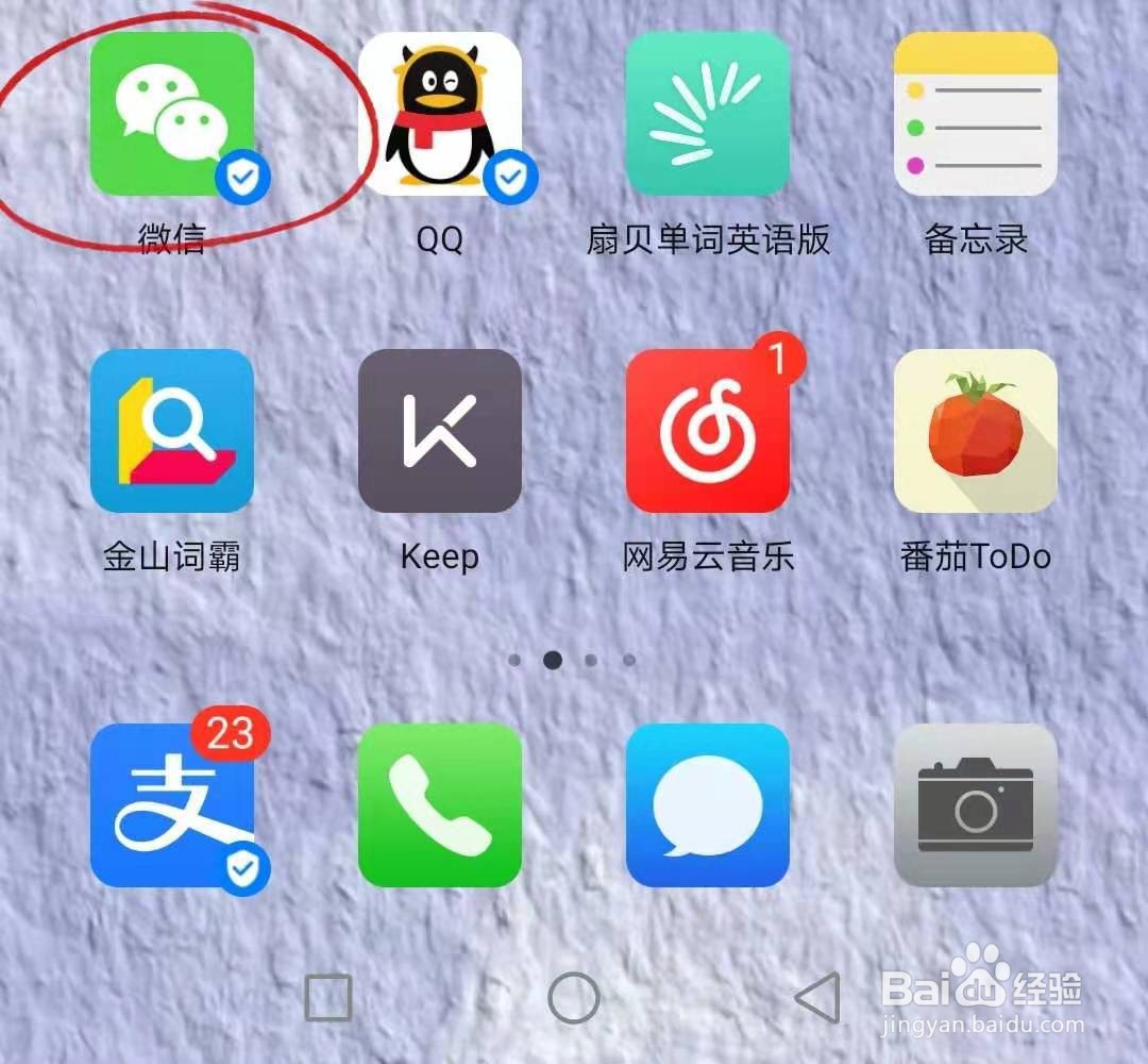 朋友圈分组标签怎么删除