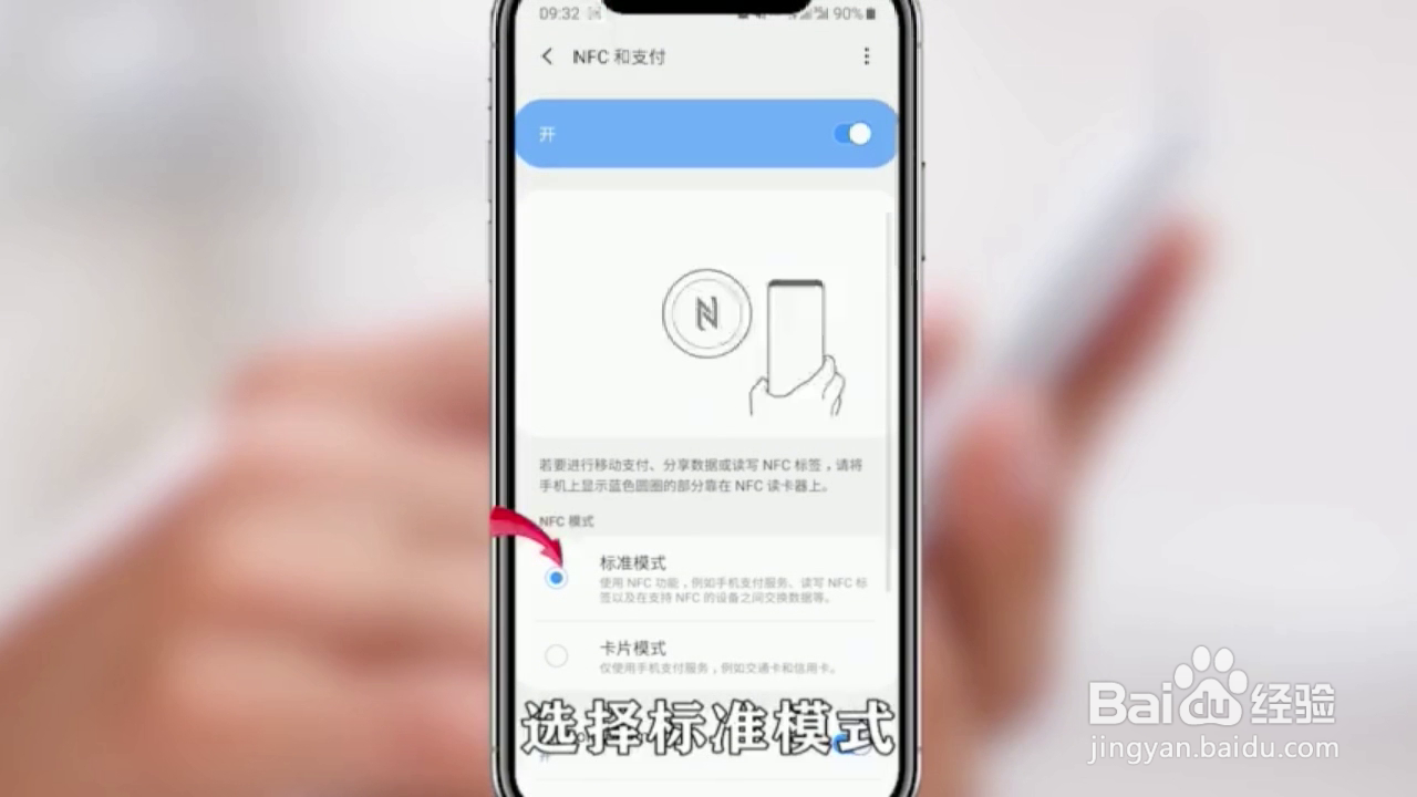 如何用三星s10复制门卡