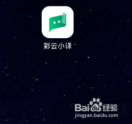 彩云小译文档翻译设置的操作