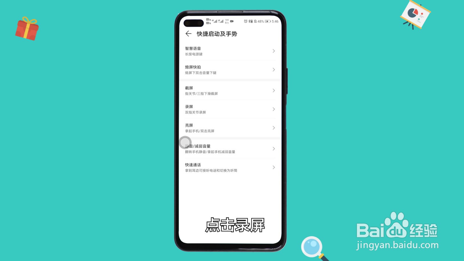 华为录屏功能在哪找