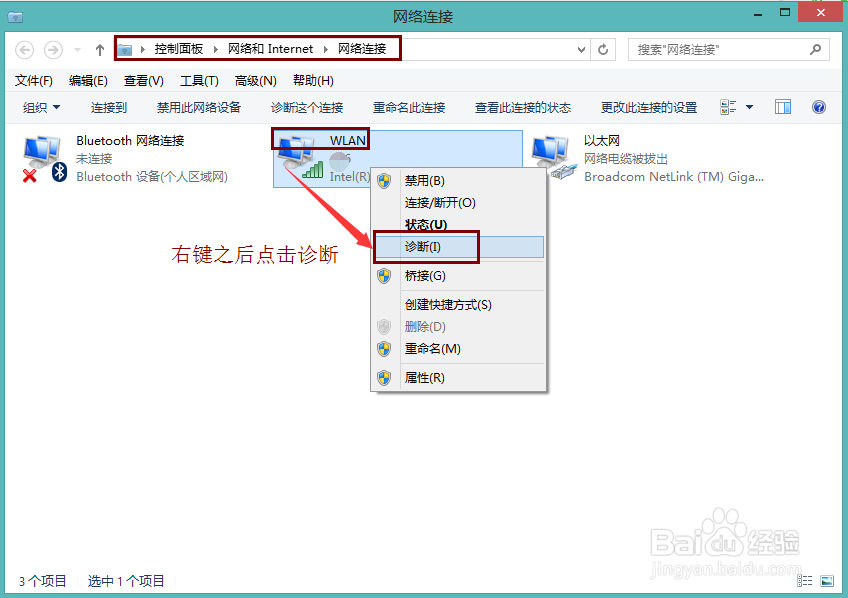 电脑连接不上wifi了该怎么办?